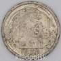 Монета 15 копеек СССР 1936 года﻿, арт 2