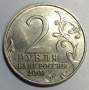 Монета 2 рубля Ю.А. Гагарин, 2001, ММД, (из обращения), арт 1
