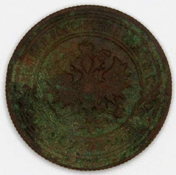 Монета 2 копейки Российской Империи 1894