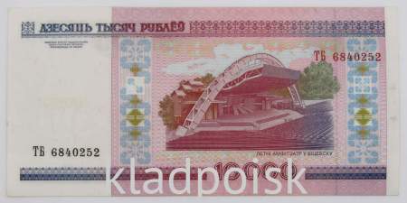 Банкнота Беларусь 10000 рублей 2000 г.