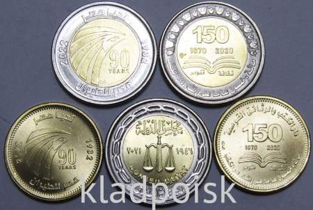 Набор юбилейных монет Египет 2021-2022 года, 5 монет
