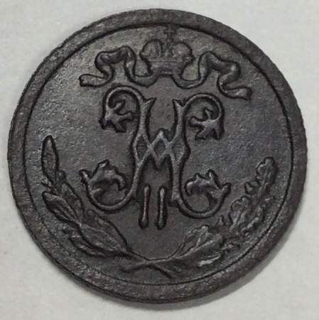 Монета 1/2 копейки Российской империи 1911 г. СПБ. Николай II (арт 2)