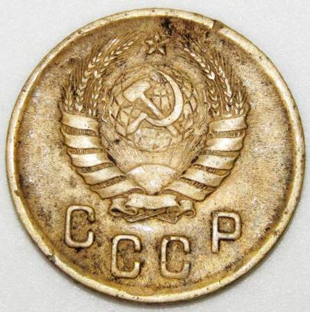 Монета 2 копейки СССР 1945 года﻿, арт 3
