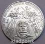 Юбилейная монета 1 рубль 1981 года «20 лет первого полета человека в космос, Юрий Гагарин» XF