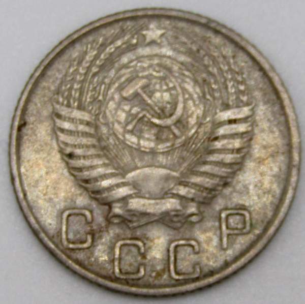 Монета 10 копеек СССР 1954 года﻿ (арт 3)