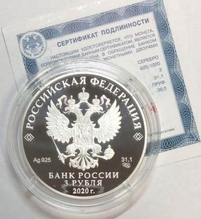 Монета 3 рубля Полярный волк, серебро, 2020