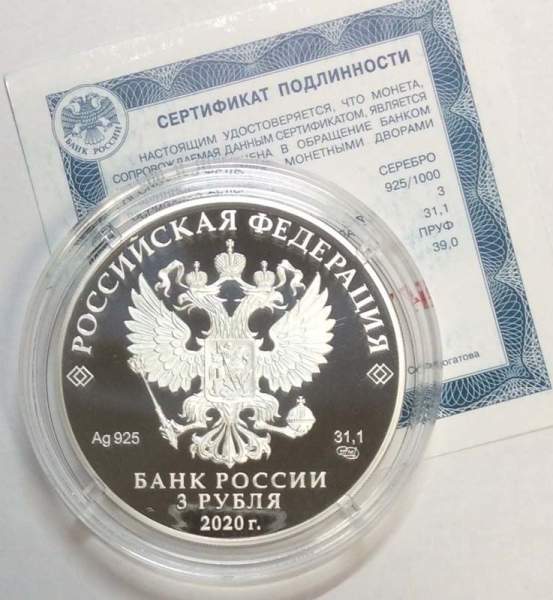 Монета 3 рубля Полярный волк, серебро, 2020