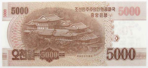 Банкнота 5000 вон 2019 года Северная Корея 70-летие дипломатических отношений