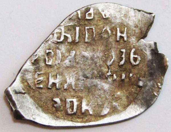 Копейка серебро Фёдор Иванович (чешуя), 1584-1598 гг. Новгородский денежный двор, КГ-117, арт 2