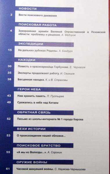 Журнал Военная археология, 2017, №1 Журнал Военная археология, 2017, №1