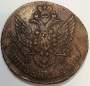 Монета 5 копеек Российской Империи 1796 ЕМ, перечекан, арт 2