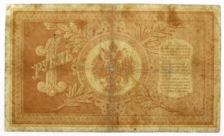 Государственный кредитный билет 1 рубль 1898 года, Российская Империя (арт 3)