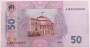 Банкнота 50 гривен 2005 года Украина