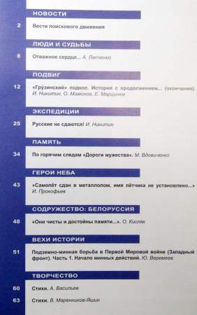 Журнал Военная археология, 2017, №5