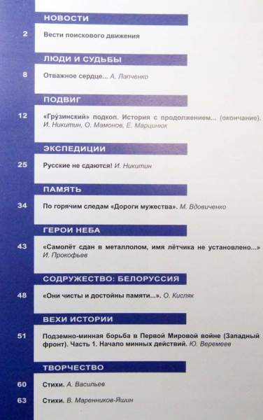 Журнал Военная археология, 2017, №5 Журнал Военная археология, 2017, №5