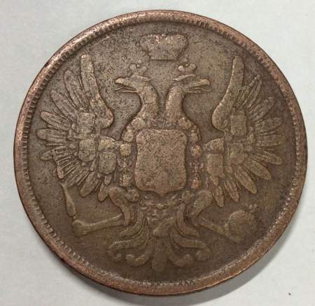 Монета 5 копеек Российской Империи 1852 Александр II