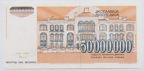 Банкнота 50 миллионов динаров 1993 года Югославия Банкнота 50 миллионов динаров 1993 года Югославия