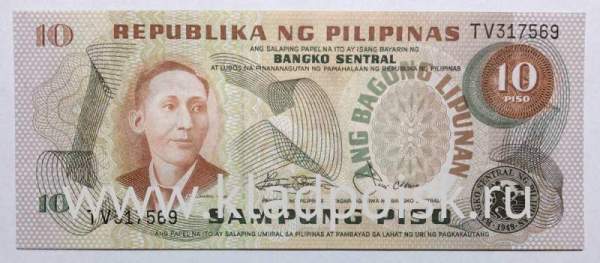 Банкнота 10 песо 1981 года без надпечатки Филиппины