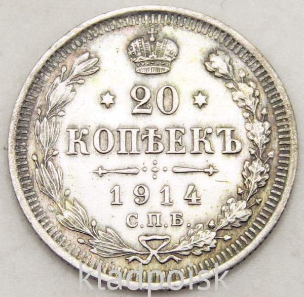 Монета 20 копеек 1914 года Российская Империя, Николай II, серебро (арт 3) Монета 20 копеек 1914 года Российская Империя, Николай II, серебро (арт 3)