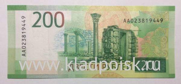 Бона 200 рублей 2017 года, серия АА номер 023819449
