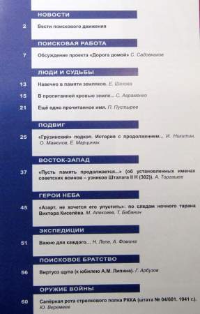 Журнал Военная археология, 2017, №4 Журнал Военная археология, 2017, №4
