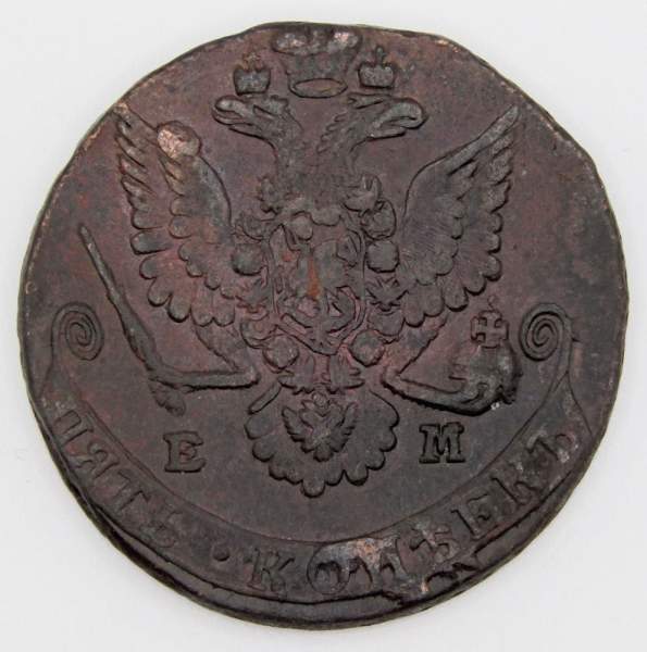 Монета 5 копеек Российской Империи 1780 ЕМ (арт 2)
