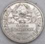 Монета 50 копеек 1925 года, СССР, серебро 900 пробы (арт 5)