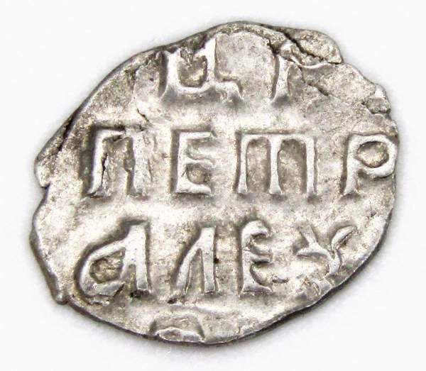 Копейка серебро Петр I Алексеевич (чешуя), 1701 год, Кадашевский денежный двор, арт 3 Копейка серебро Петр I Алексеевич (чешуя), 1701 год, Кадашевский денежный двор, арт 3