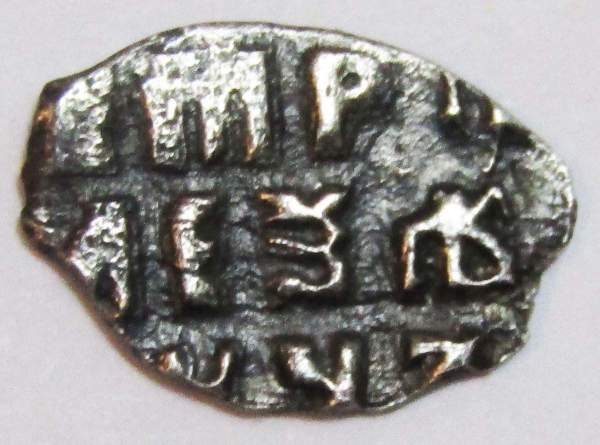 Копейка серебро Петр I Алексеевич (чешуя), 1702 год Копейка серебро Петр I Алексеевич (чешуя), 1702 год