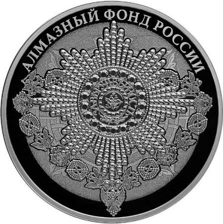 Набор серебряных монет 3 рубля 2016 года серии Алмазный фонд России