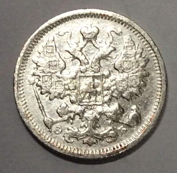 Монета 15 копеек 1906 года Российская Империя, Николай II, серебро (арт 1)