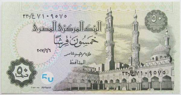 Банкнота 50 пиастров 2017 года Египет