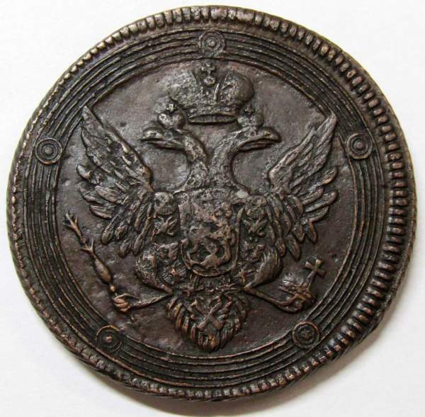 Монета 5 копеек Российской Империи 1804 ЕМ Александр I