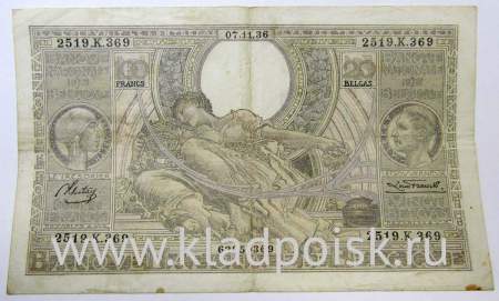 Банкнота 100 франков 1936 года Бельгия