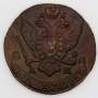 Монета 5 копеек Российской Империи 1793 АМ