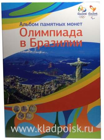 Полный набор монет Бразилии 1 реал серии XXXI олимпийские и XV паралимпийские летние игры в Рио-де-Жанейро 2016
