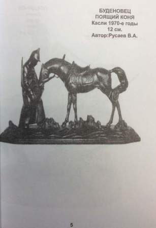 Каталог Чугунное художественное литьё 1921-1991г. Советский период, в двух частях