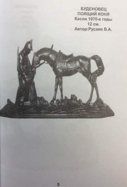 Каталог Чугунное художественное литьё 1921-1991г. Советский период, в двух частях Каталог Чугунное художественное литьё 1921-1991г. Советский период, в двух частях