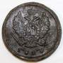 Монета 2 копейки Российской Империи 1826 ЕМ ИК Николай I