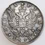 Монета 1 рубль 1818 г. Российская Империя, СПБ ПС, Александр I, серебро, арт 3