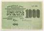 Банкнота 1000 рублей 1919 года (арт 8)