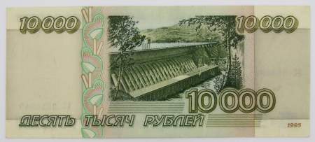 Банкнота 10000 рублей 1995 года Российская Федерация, арт 4