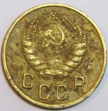 Монета 2 копейки СССР 1937 года﻿, арт 4