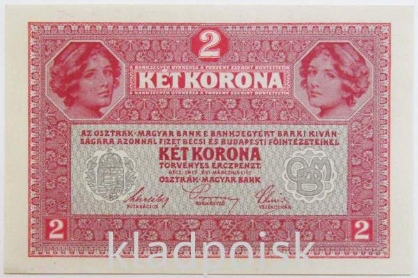 Банкнота 2 кроны 1917 года Австро-Венгрия, арт 3