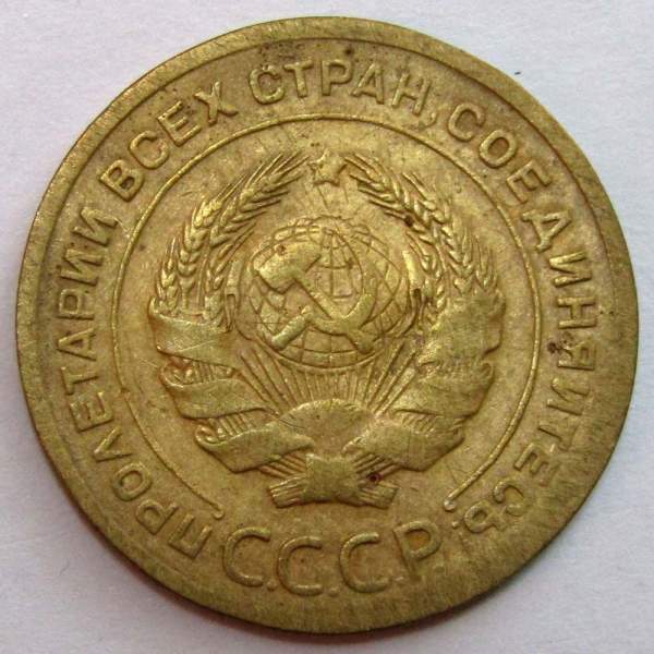 Монета 5 копеек СССР 1932 года, арт 4 Монета 5 копеек СССР 1932 года, арт 4