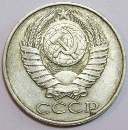 Монета 50 копеек СССР 1987 года, арт 3