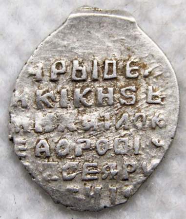 Копейка серебро Михаил Фёдорович (чешуя), 1613-1645 гг. Москва Арт. 18
