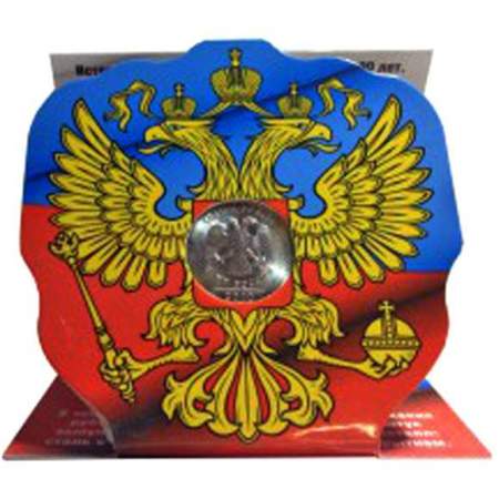 Монета 1 рубль «Графическое обозначение рубля в виде знака» в подарочном альбоме.