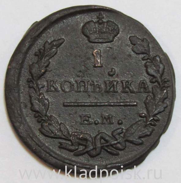 Монета 1 копейка Российской Империи 1824 ЕМ Александр I