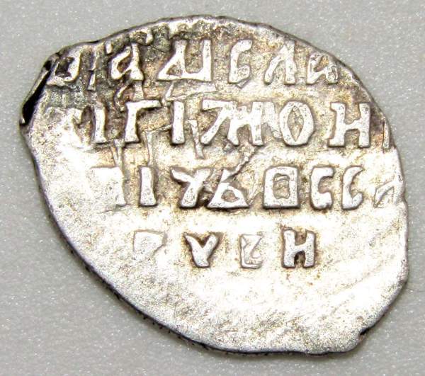 Копейка серебро Владислав Жигимонтович (чешуя), 1610-1612 гг. Москва, арт 4 Копейка серебро Владислав Жигимонтович (чешуя), 1610-1612 гг. Москва, арт 4